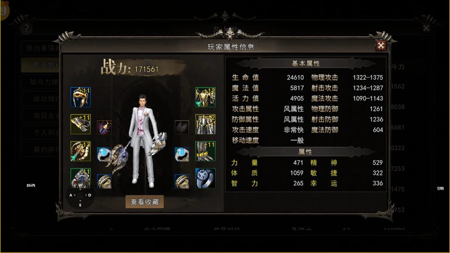 神泣1圣骑士.webp