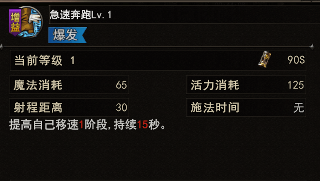 急速奔跑.png
