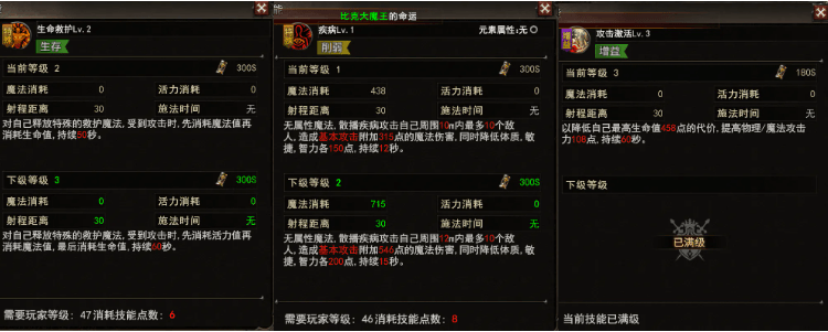 生命救护+疾病+攻击激活.png