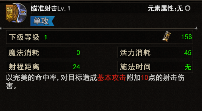 瞄准射击.png