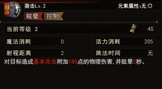 凿击.png