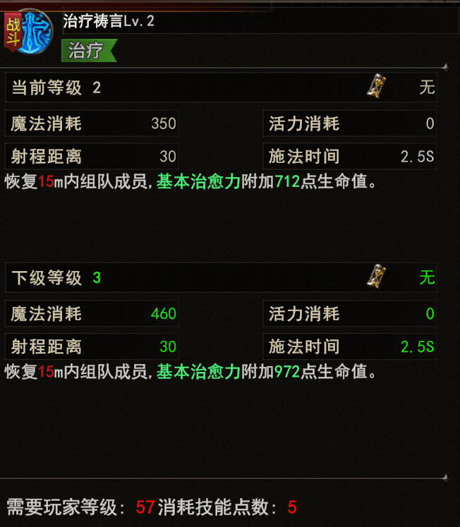 治疗祷言.png