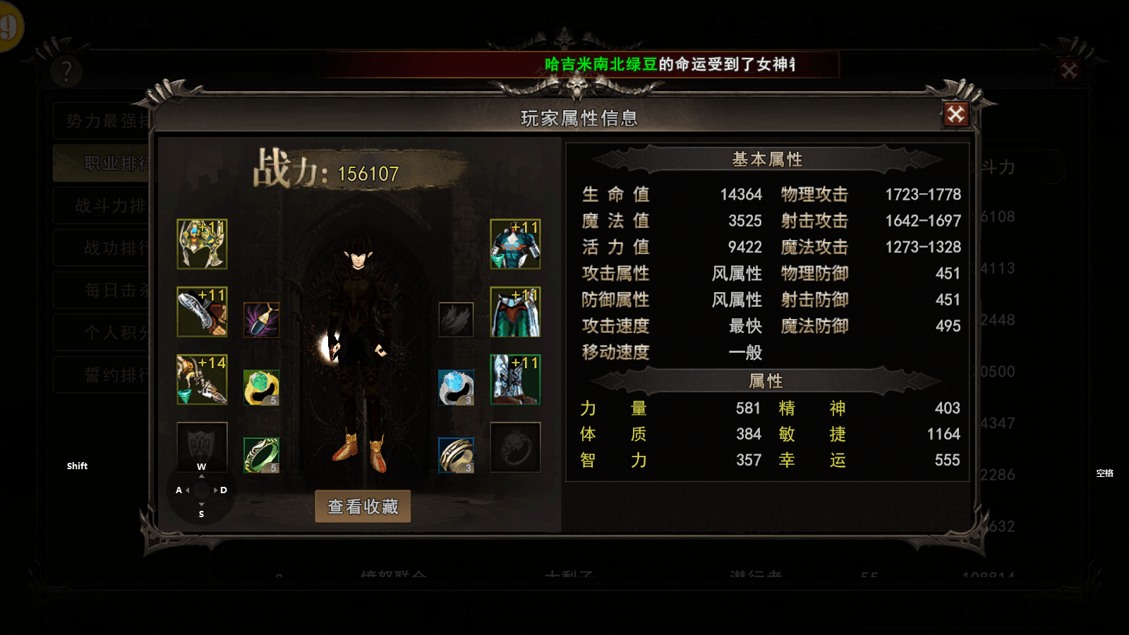 《神泣：纷争》手游刺客/游行者攻略：暗影中的连击大师，加点、技能与配装全解析！