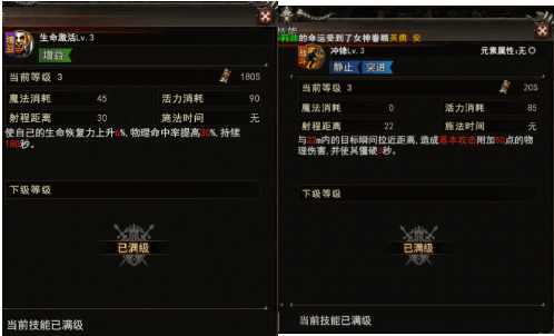 生命激活+冲锋.png