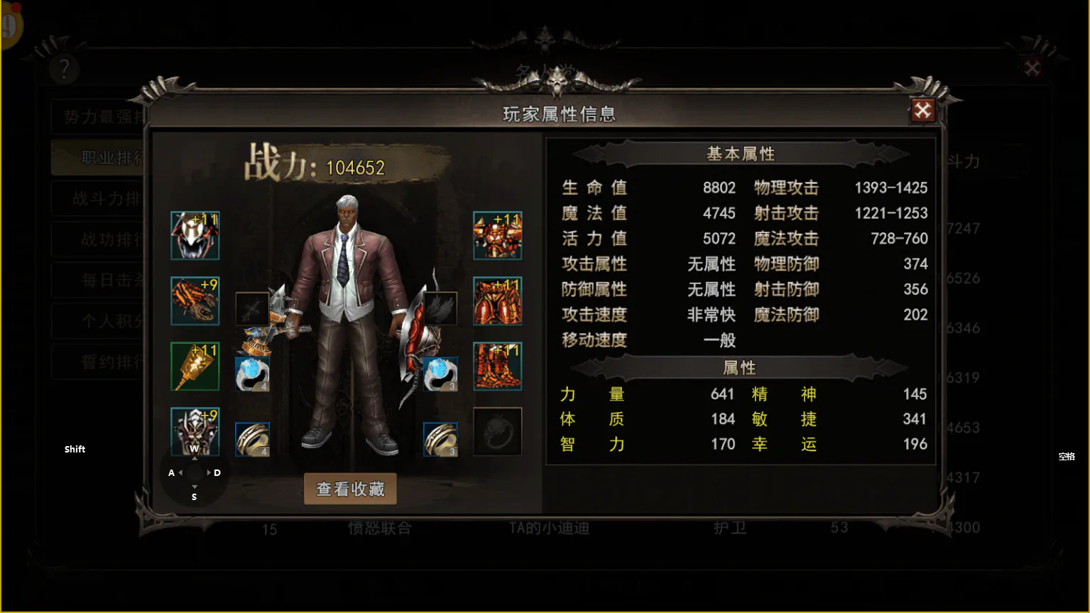 神泣1护卫.webp