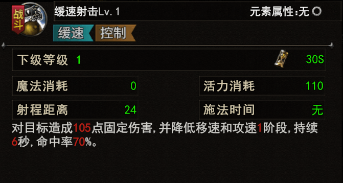 缓速射击.png