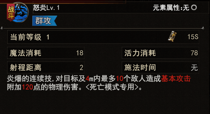 怒炎.png