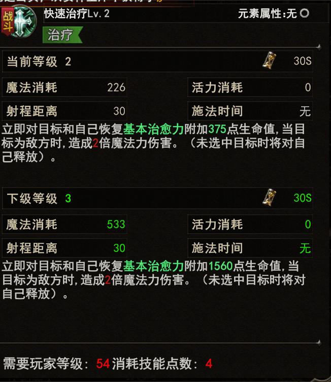 快速治疗.png