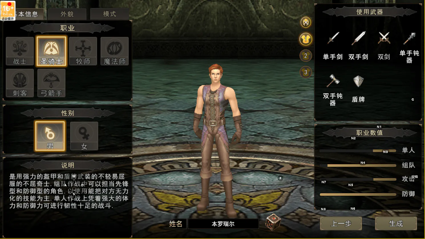 六职业.webp