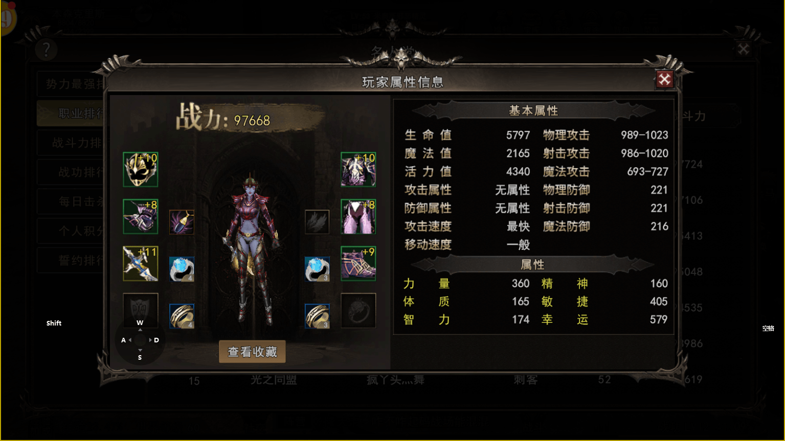 神泣1潜行者.png