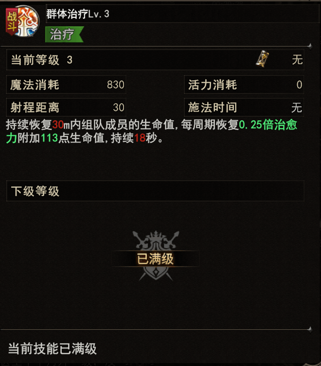 群体治疗.png