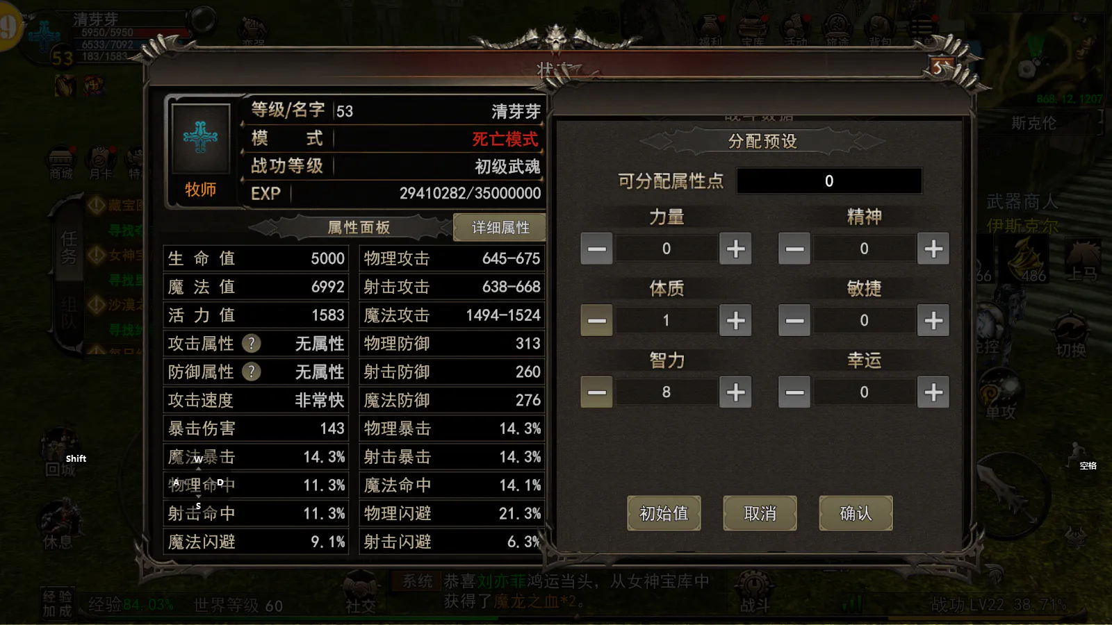 牧师加点.webp
