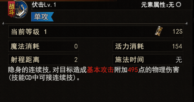 伏击.png