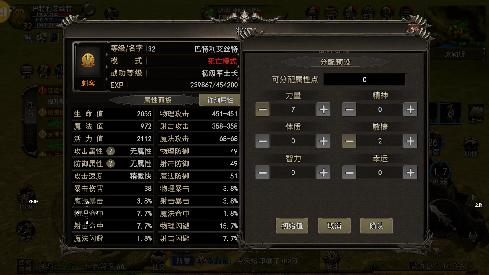 刺客加点.webp