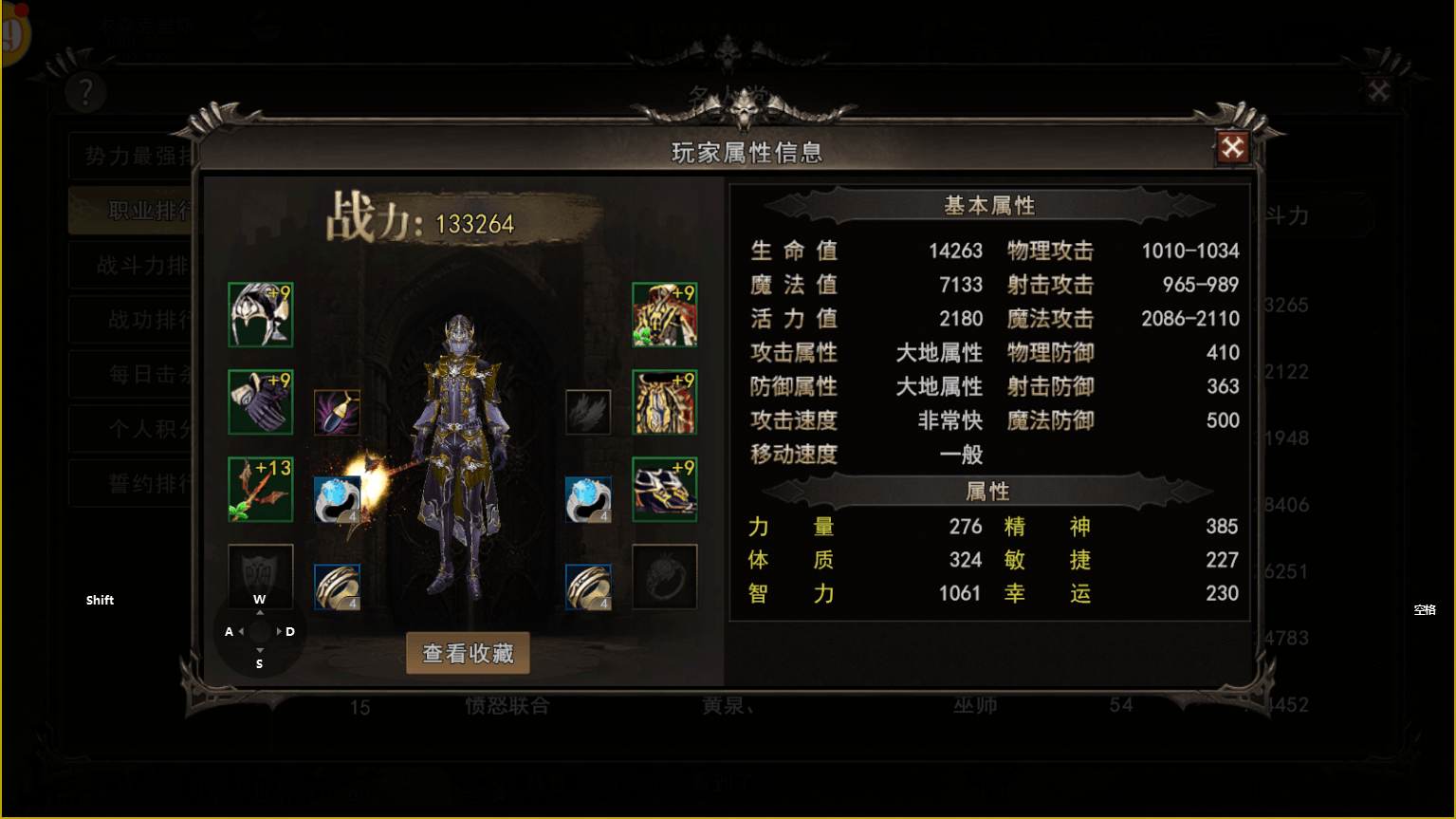 神泣1巫师.png