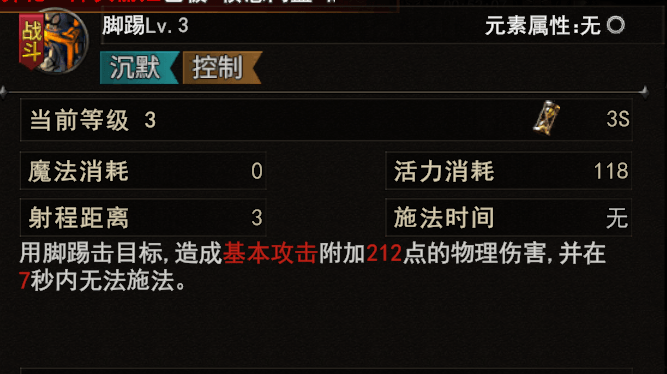 脚踢.png