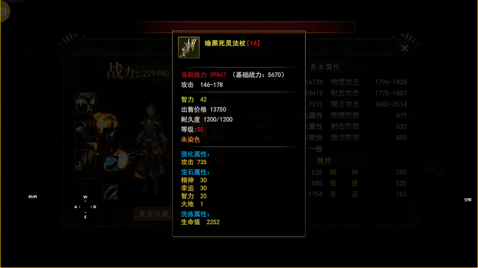 法师武器.webp