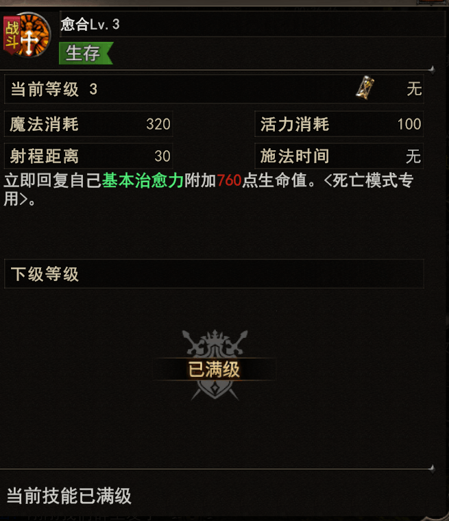 愈合.png