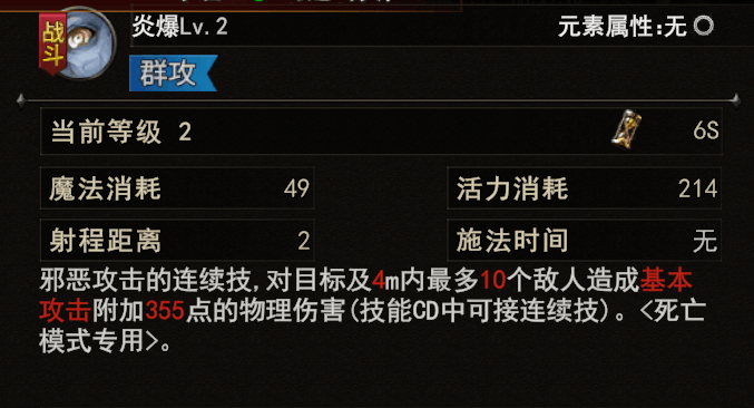 炎爆.png