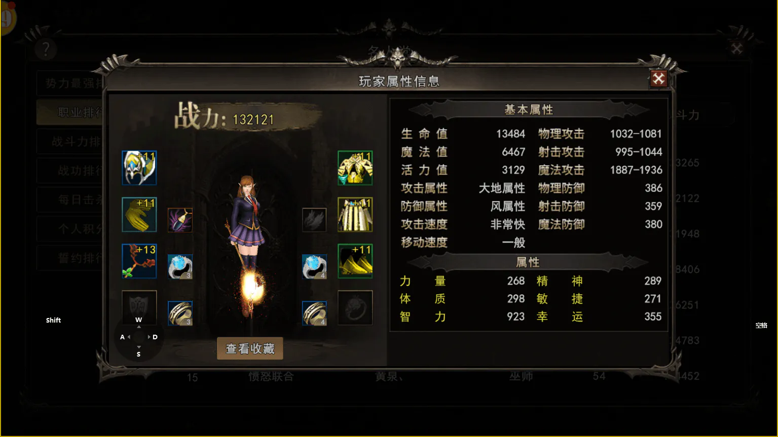 神泣1魔法师.webp