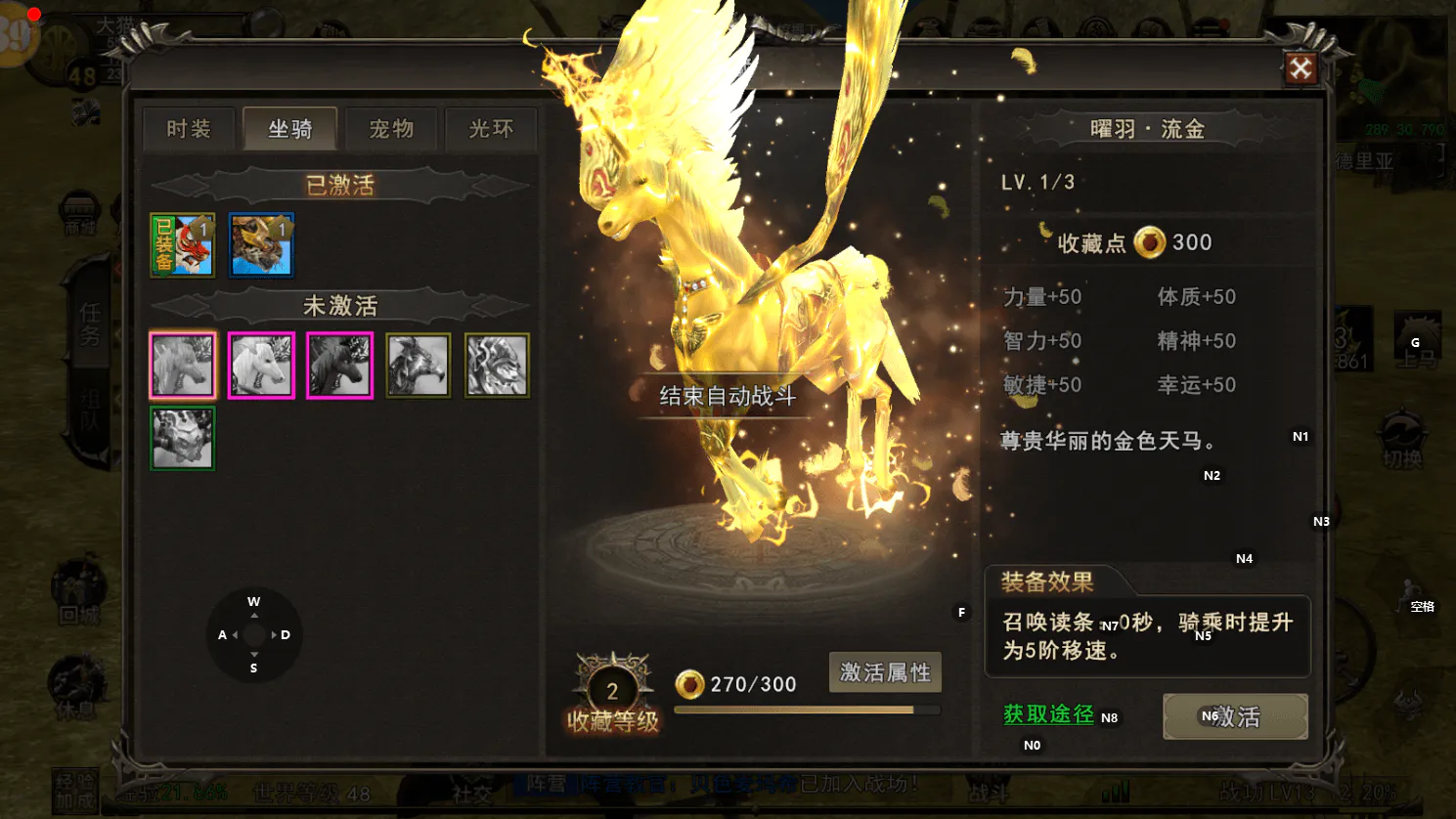 坐骑金马.webp