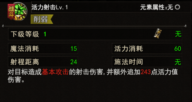 活力射击.png