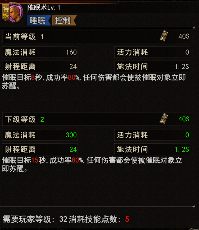 催眠术.png