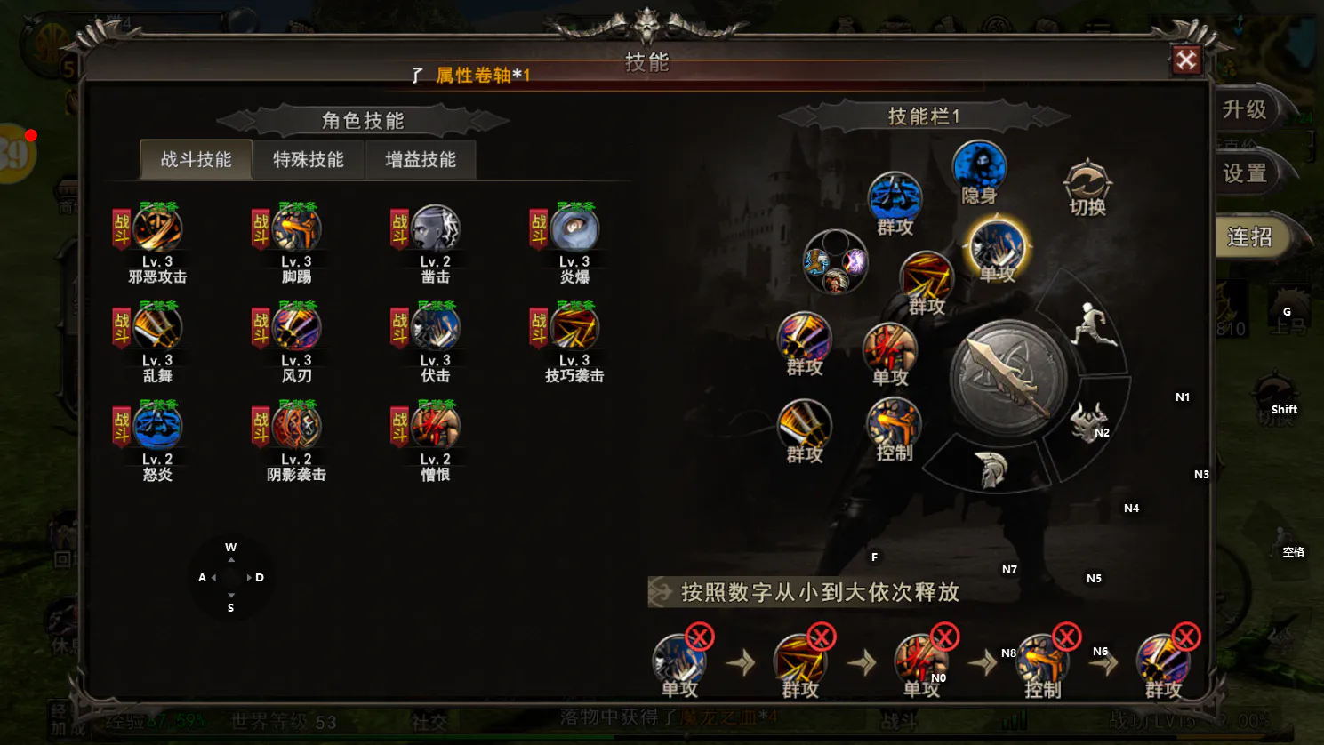 技能连招.webp