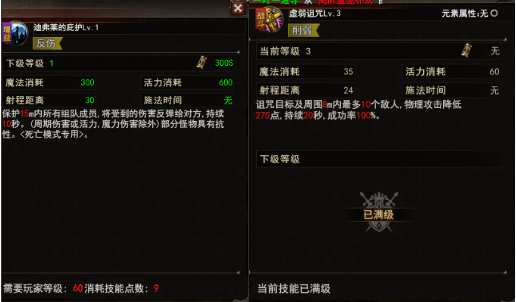 大无敌+虚弱.png