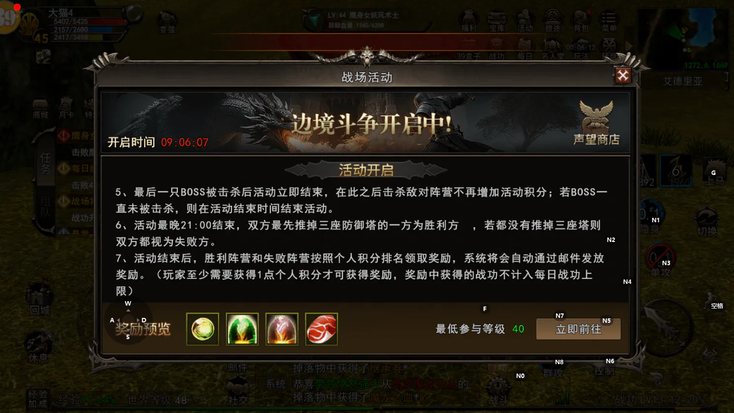 战场活动.webp