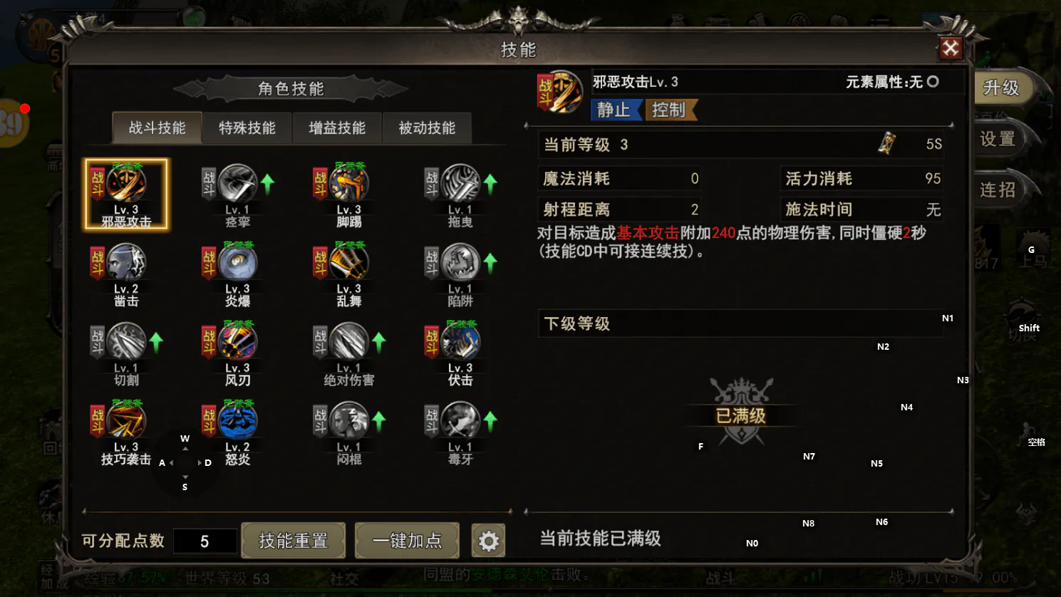 技能.webp