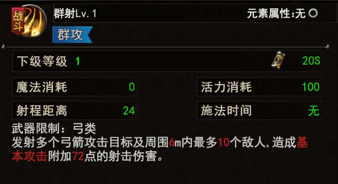 群射.png