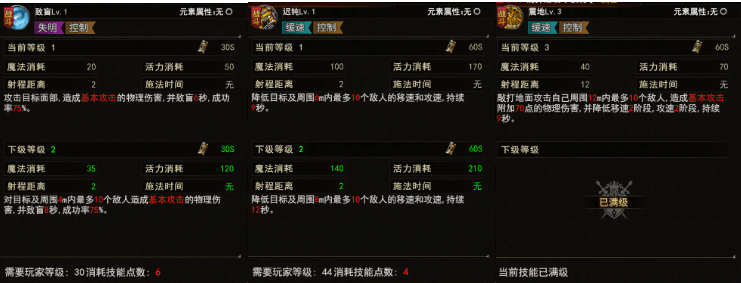致盲+迟钝+震地.png