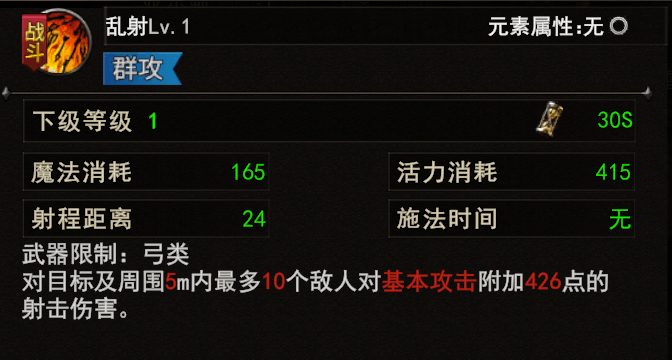 乱射.png