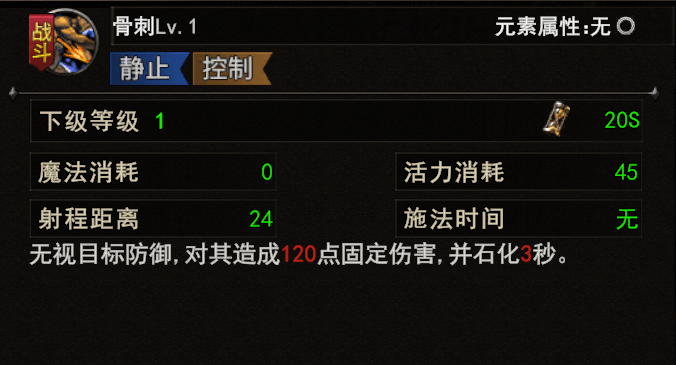 骨刺.png
