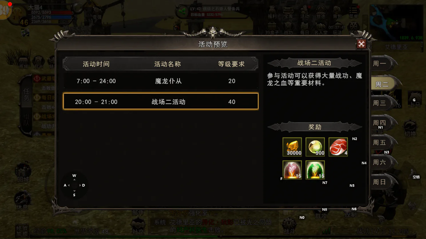 战场活动时间.webp