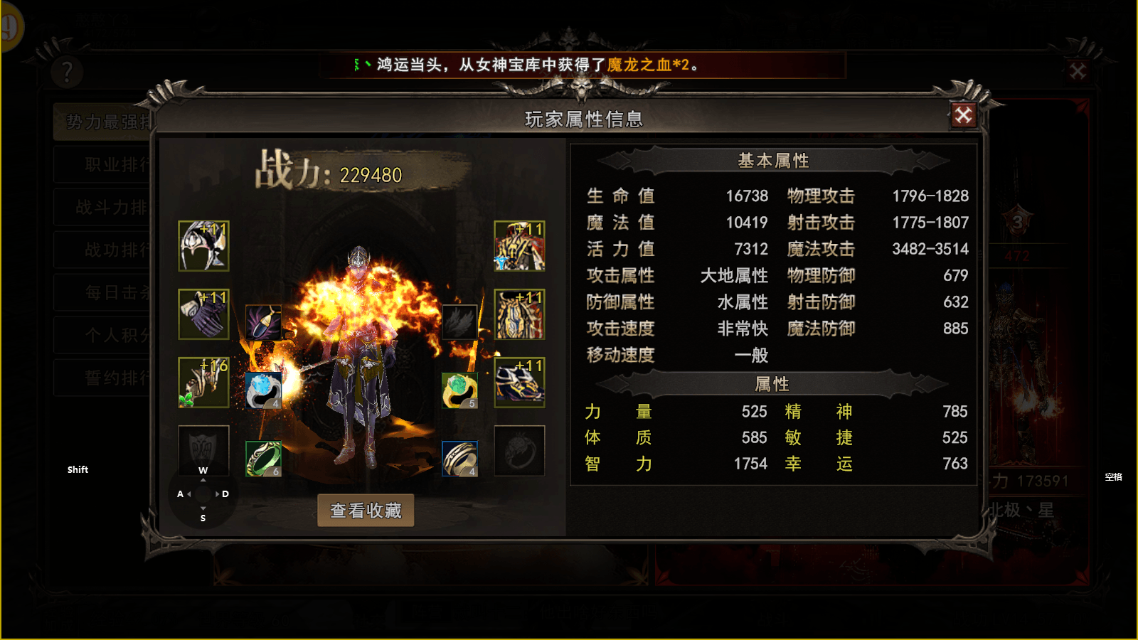 《神泣：纷争》手游法师/巫师攻略：智掌元素，短CD爆发流加点与配装指南！