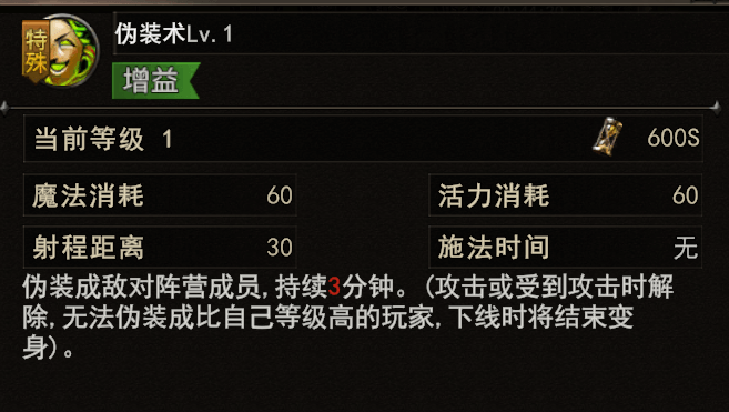 伪装术.png