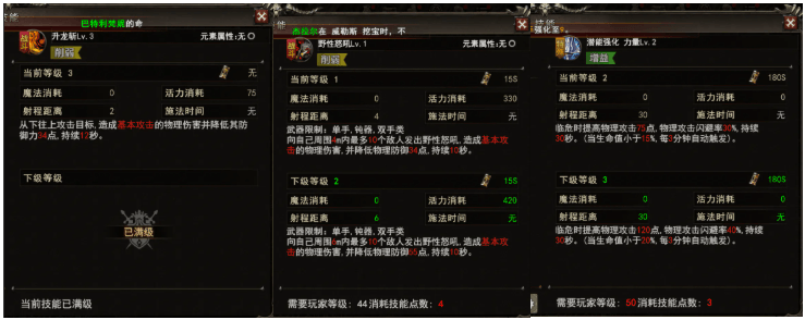 升龙+野性+潜能.png