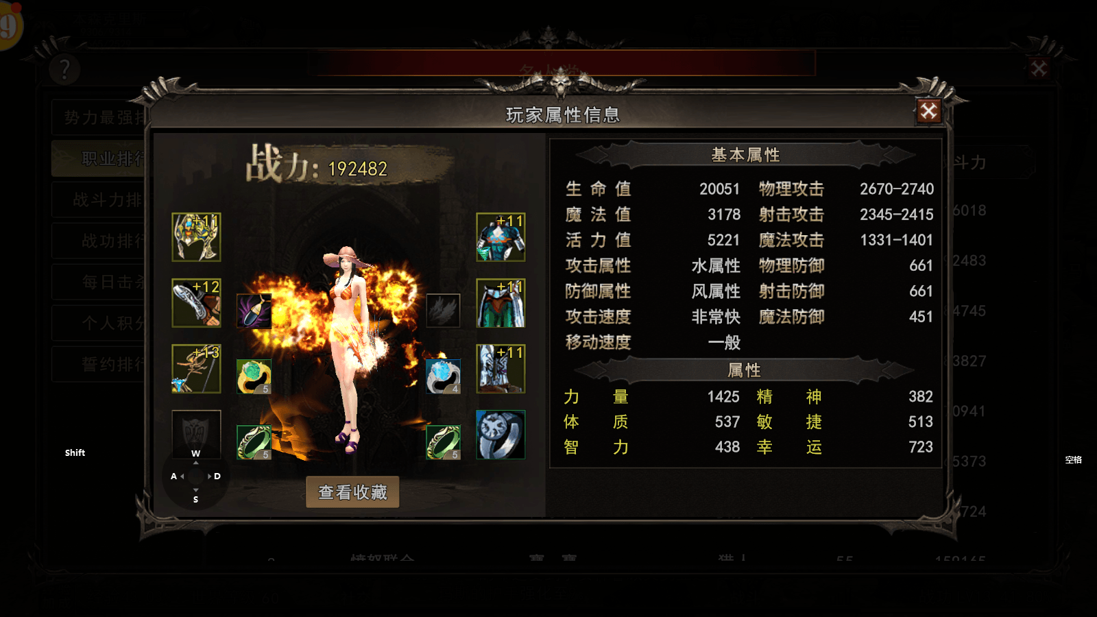弓箭手.png