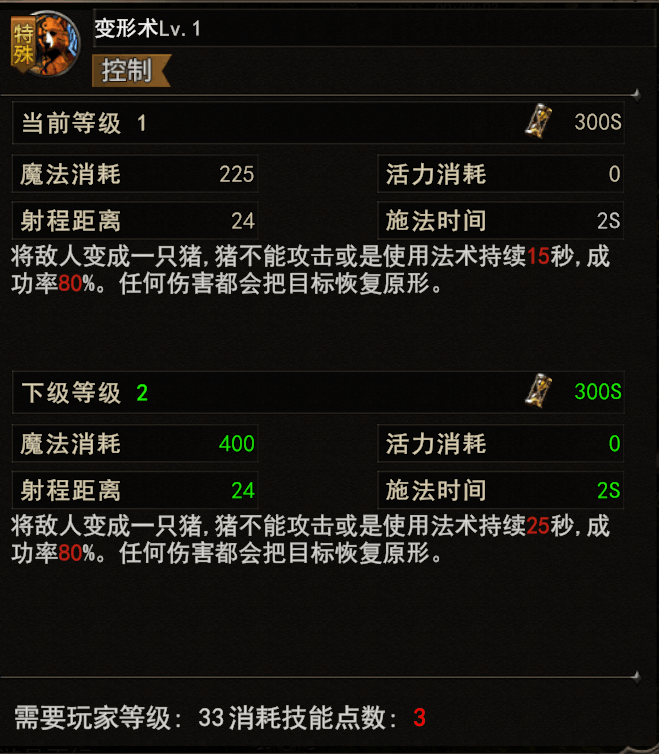 变形术.png