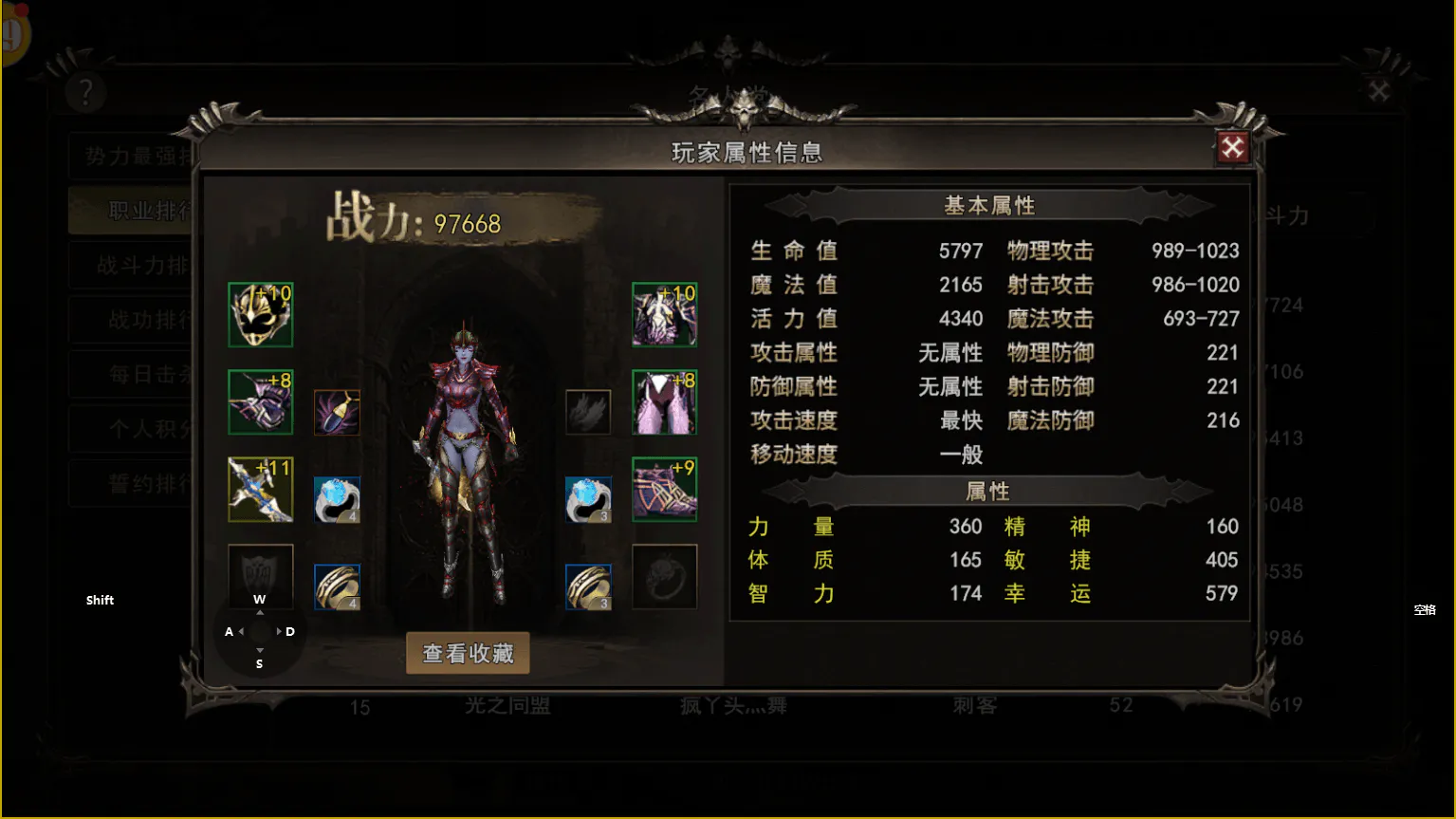 神泣1潜行者.webp